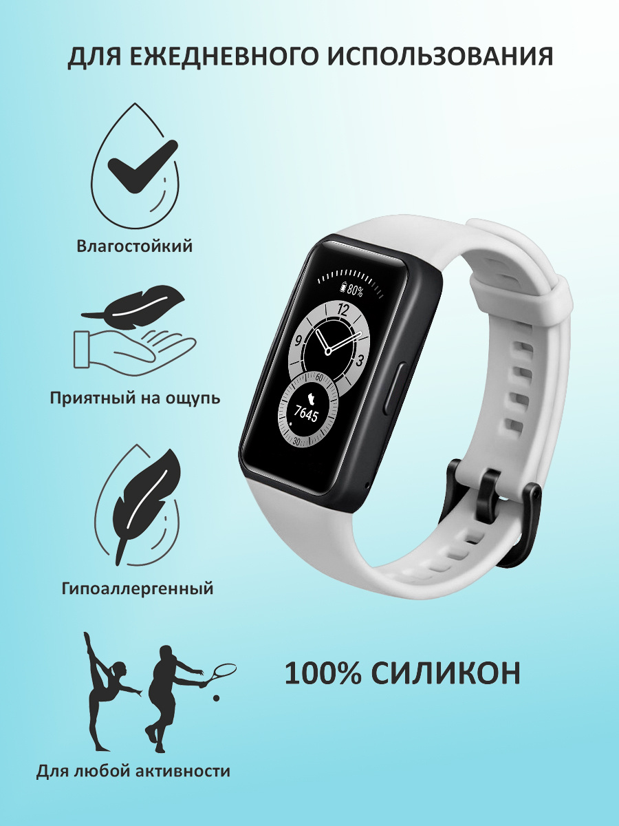 Ремешок для смарт-браслета Honor Band 6 / Huawei Band 6 силикоконовый