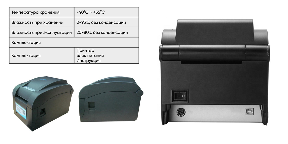 РўРµСЂРјРѕРїСЂРёРЅС‚РµСЂ BSmart BS350