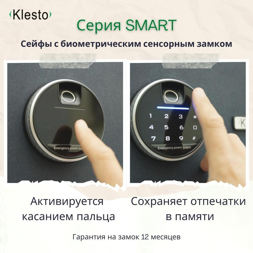 Сейфы Klesto серии smart