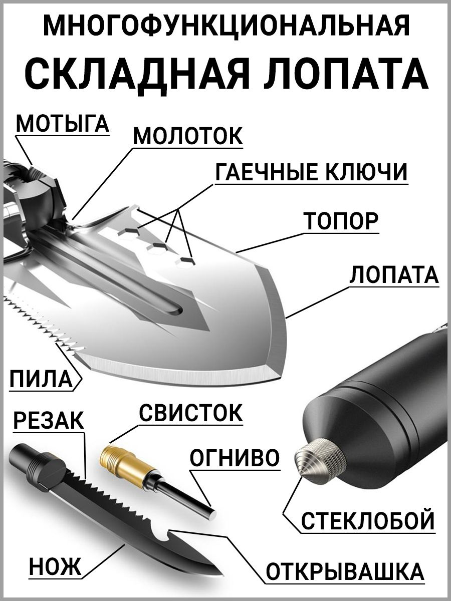 Лопата штыковая широкая автомобильная складная в автомобиль, поход, для снега. Многофункциональный набор инструментов мультитул с ножом в подарок мужчине мужу папе парню любимому брату отцу дедушке