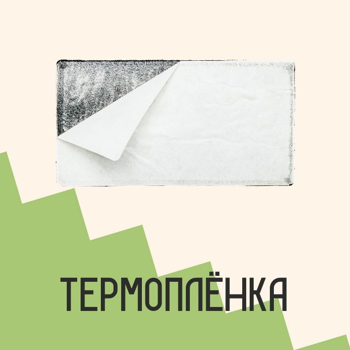 Наклейки на джинсы, футболка порвалась? С нашим ассортиментом это можно исправить!