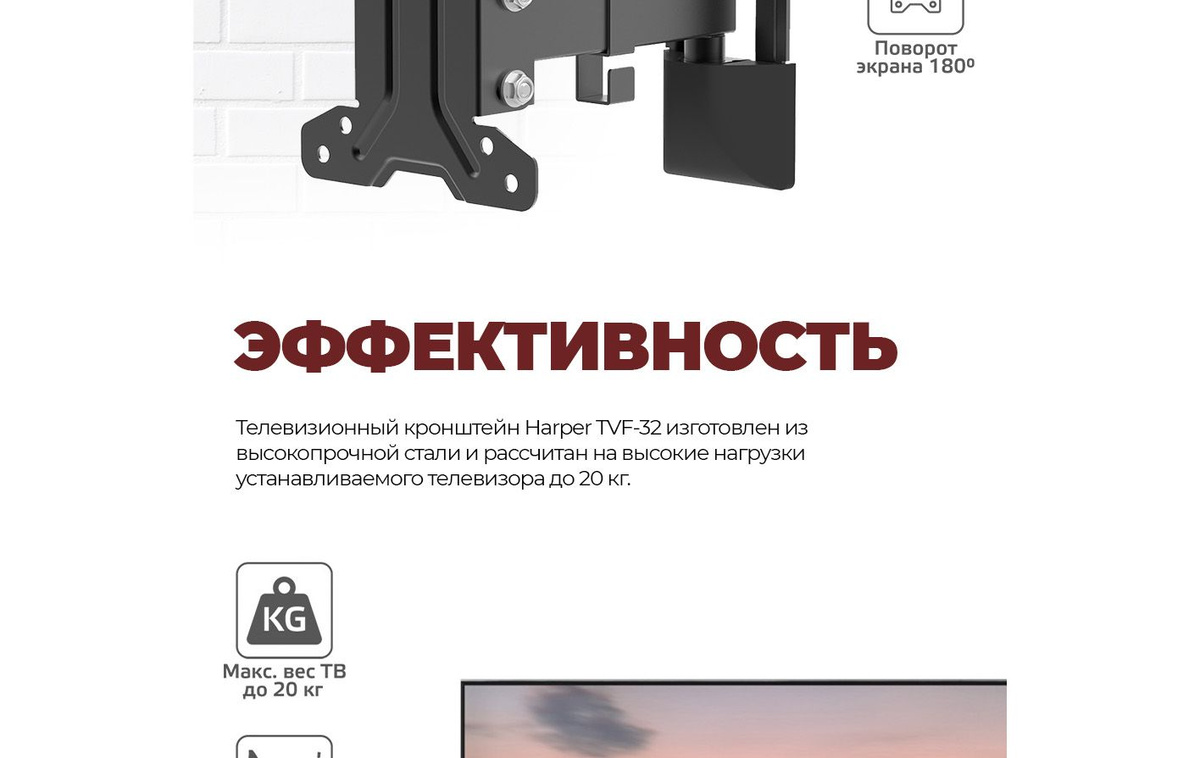 Настенный кронштейн для ТВ Harper TVF-32