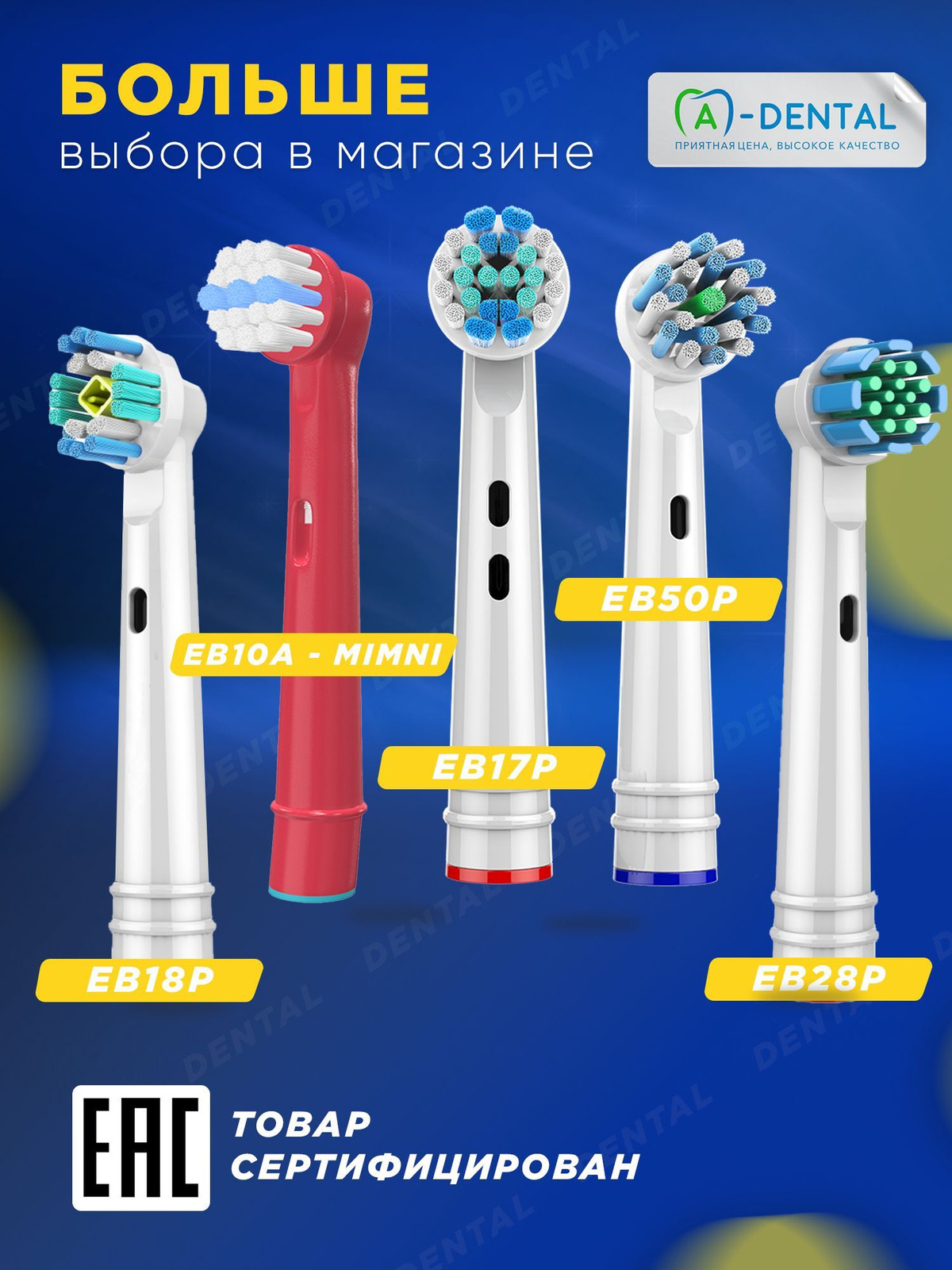 https://www.ozon.ru/brand/a-dental-100125310/