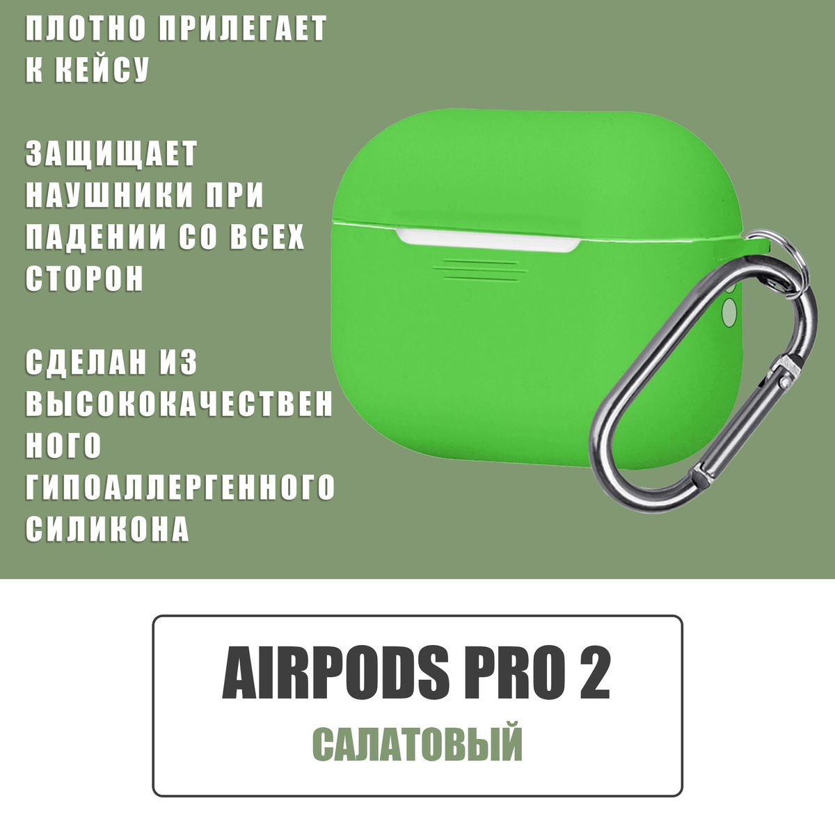 Силиконовый чехол для наушников AirPods Pro 2 с карабином / Аирподс про 2 /