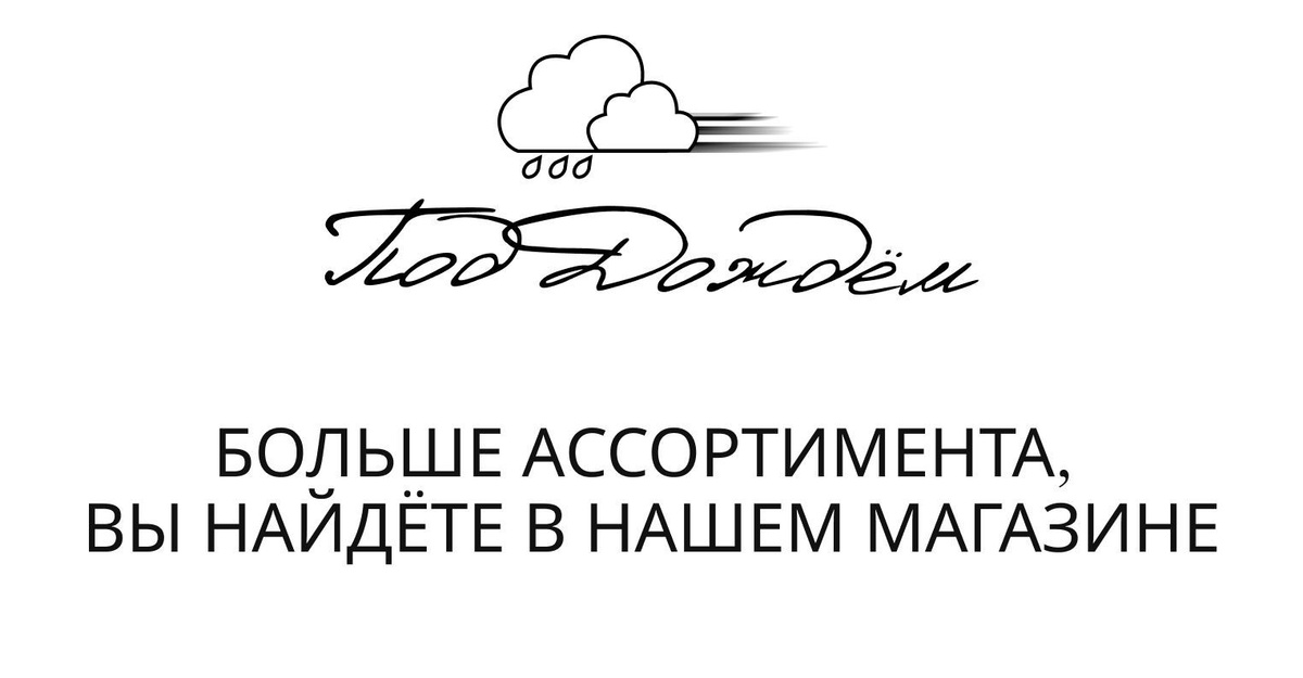 Больше ассортимента вы найдёте в нашем магазине