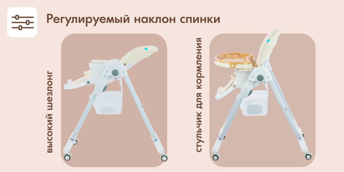 РАСТУЩИЙ СТУЛ СКЛАДНОЙ