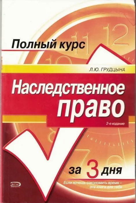  Книга Юрьева Ю. С. Сборник курсовых работ. Арбитражное процессуальное право. Для студентов юридических вузов к защите. Издательство: Экзамен. 2006 г. YQ. Букинистика