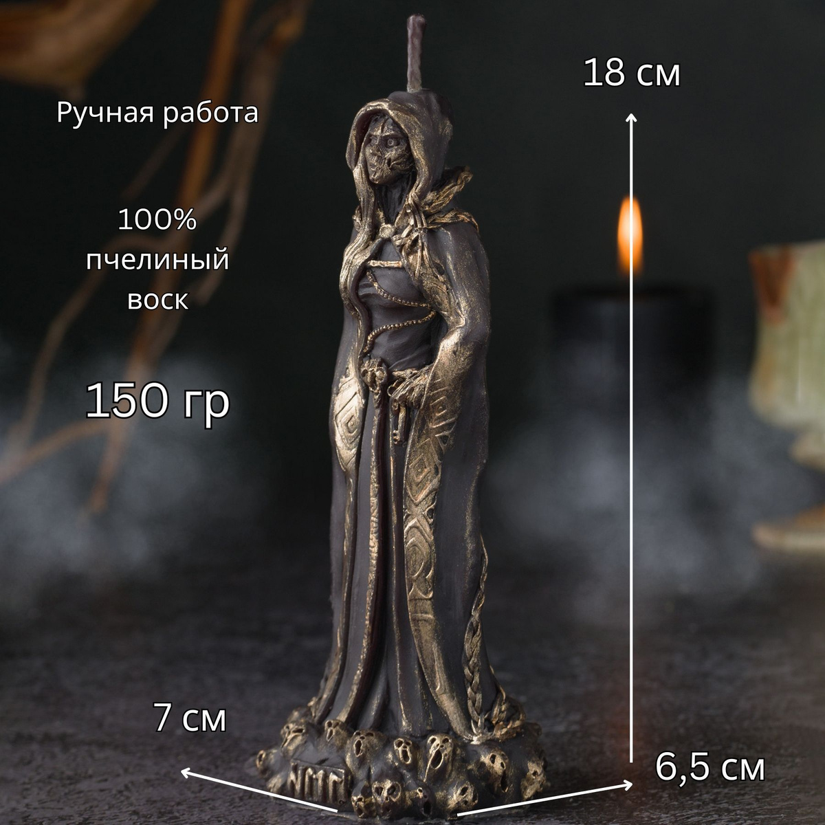 Свеча алтарная Богиня Хель