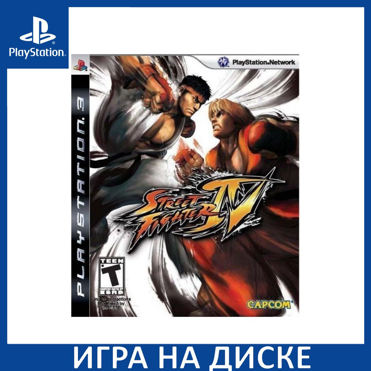 Диск с Игрой Street Fighter 4 (IV) (PS3). Новый лицензионный запечатанный диск.