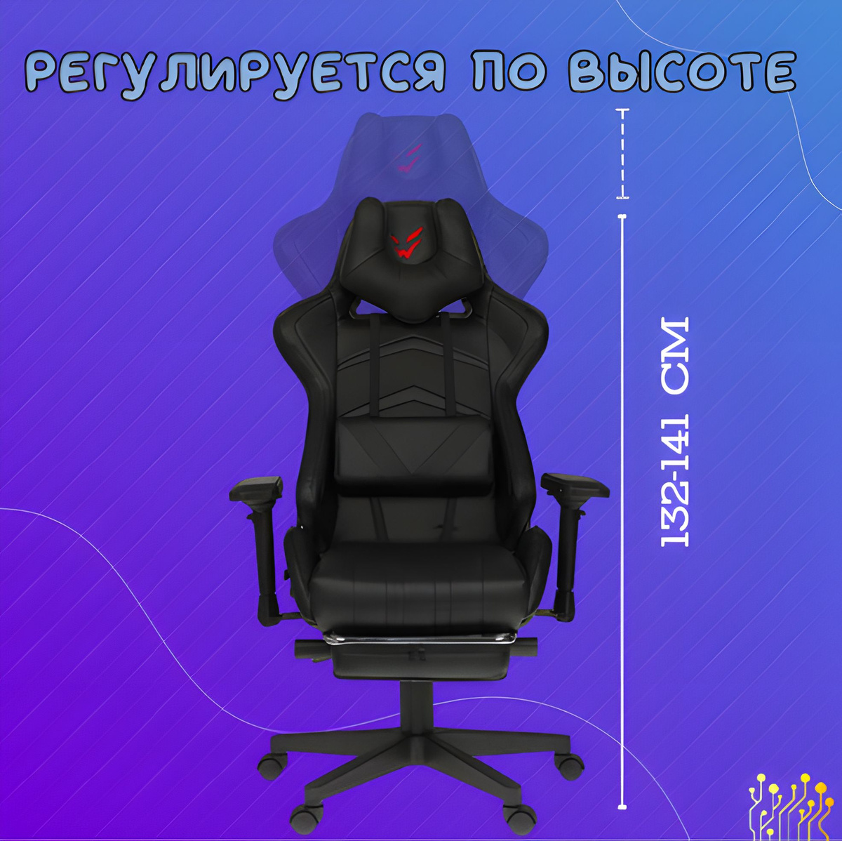 Игровое компьютерное кресло ARDOR Gaming Force Armor 2000B_черно ...