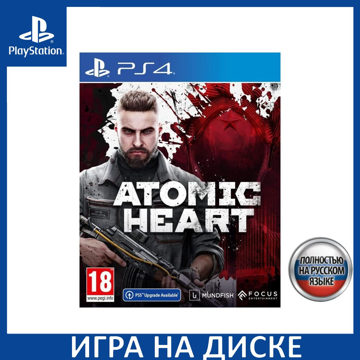 Игра на Диске Atomic Heart (Атомик харт) Русская версия (PS4/PS5)