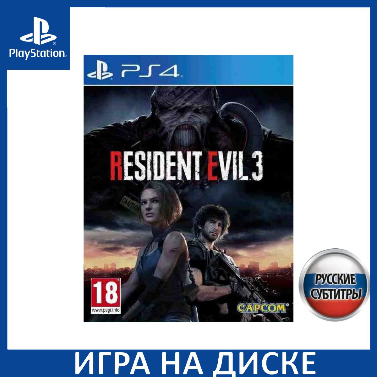 Диск с Игрой Resident Evil 3: Remake Русская Версия (PS4/PS5). Новый лицензионный запечатанный диск.