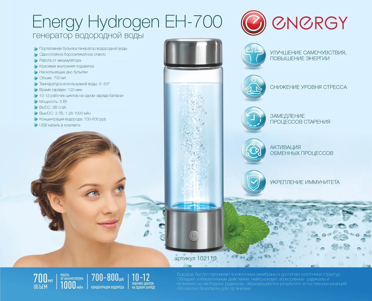 Генератор водородной воды H2 Life (silver)