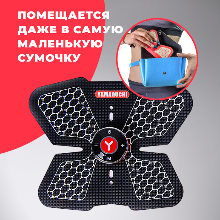 Миостимулятор для пресса Yamaguchi ABS Trainer Mio / Тренажер ...