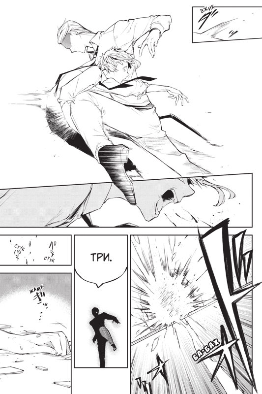 Проза бродячих псов. Том 5 | Bungo Stray Dogs. Volume 5 - Ozon image 5