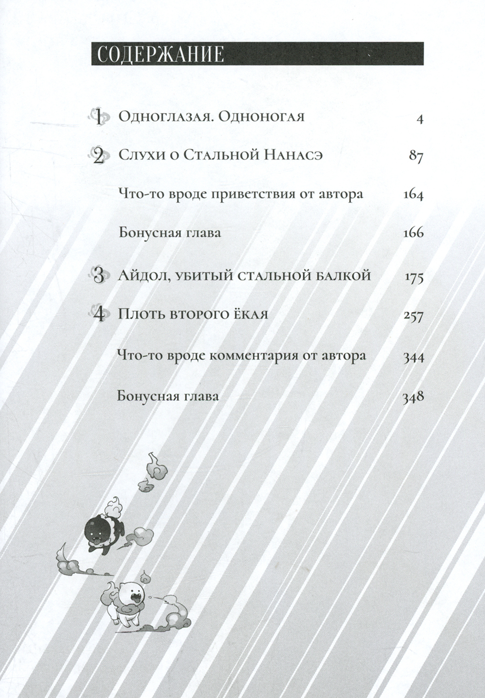 Ложные выводы. Т. 1-7. манга (комплект из 7-ми книг) | False Conclusions. Vol. 1-7. Manga (7-Book Set) - Ozon image 1