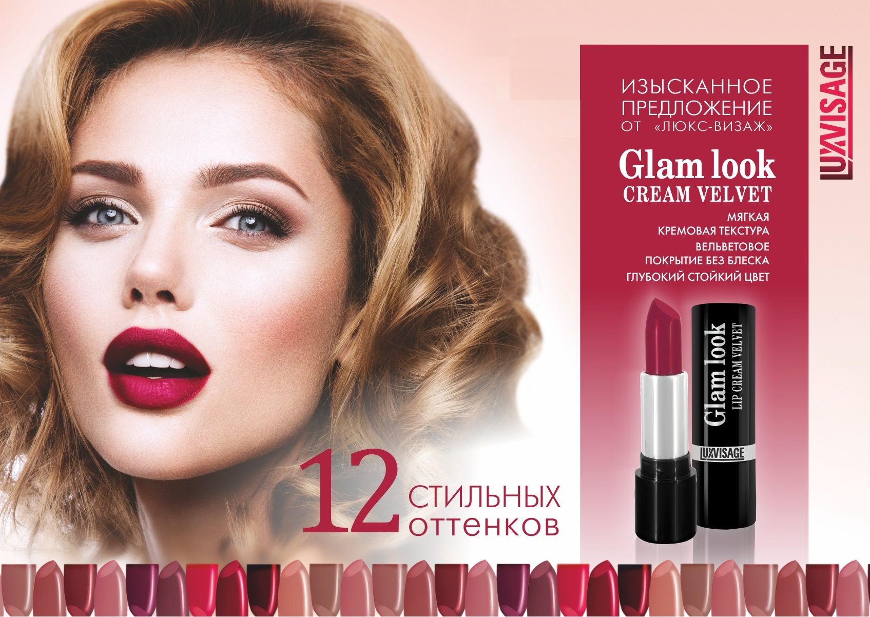 Glam look cream velvet