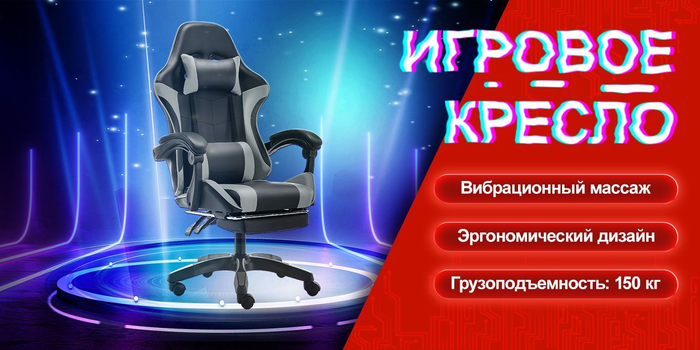 Игровое компьютерное кресло Компьютерное кресло / Игровое кресло ...