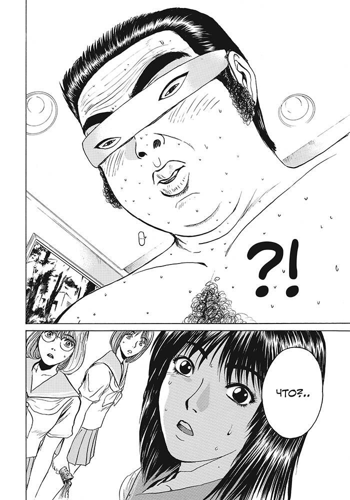 GTO. Крутой учитель Онидзука. Книга 4 | GTO: Great Teacher Onizuka. Volume 4 - Ozon image 7