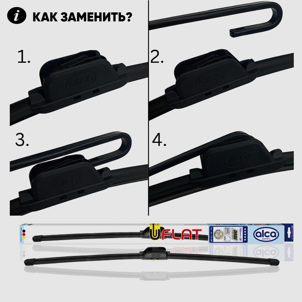 Комплект бескаркасных щеток стеклоочистителя Alca 170210170210 ...