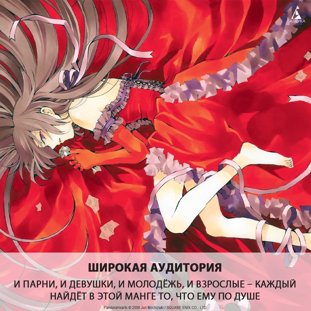 Сердца Пандоры. Книга 3 | Pandora Hearts. Volume 3 - Ozon image 4
