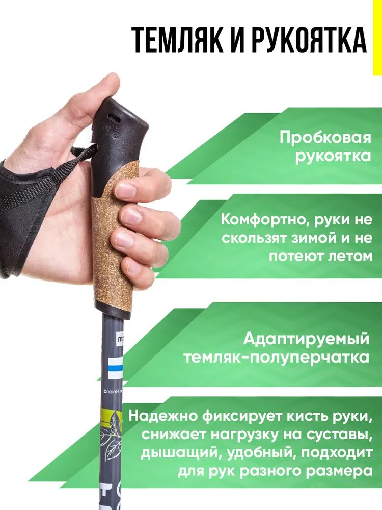Палки для скандинавской ходьбы, скандинавские палки, фиксированные ...
