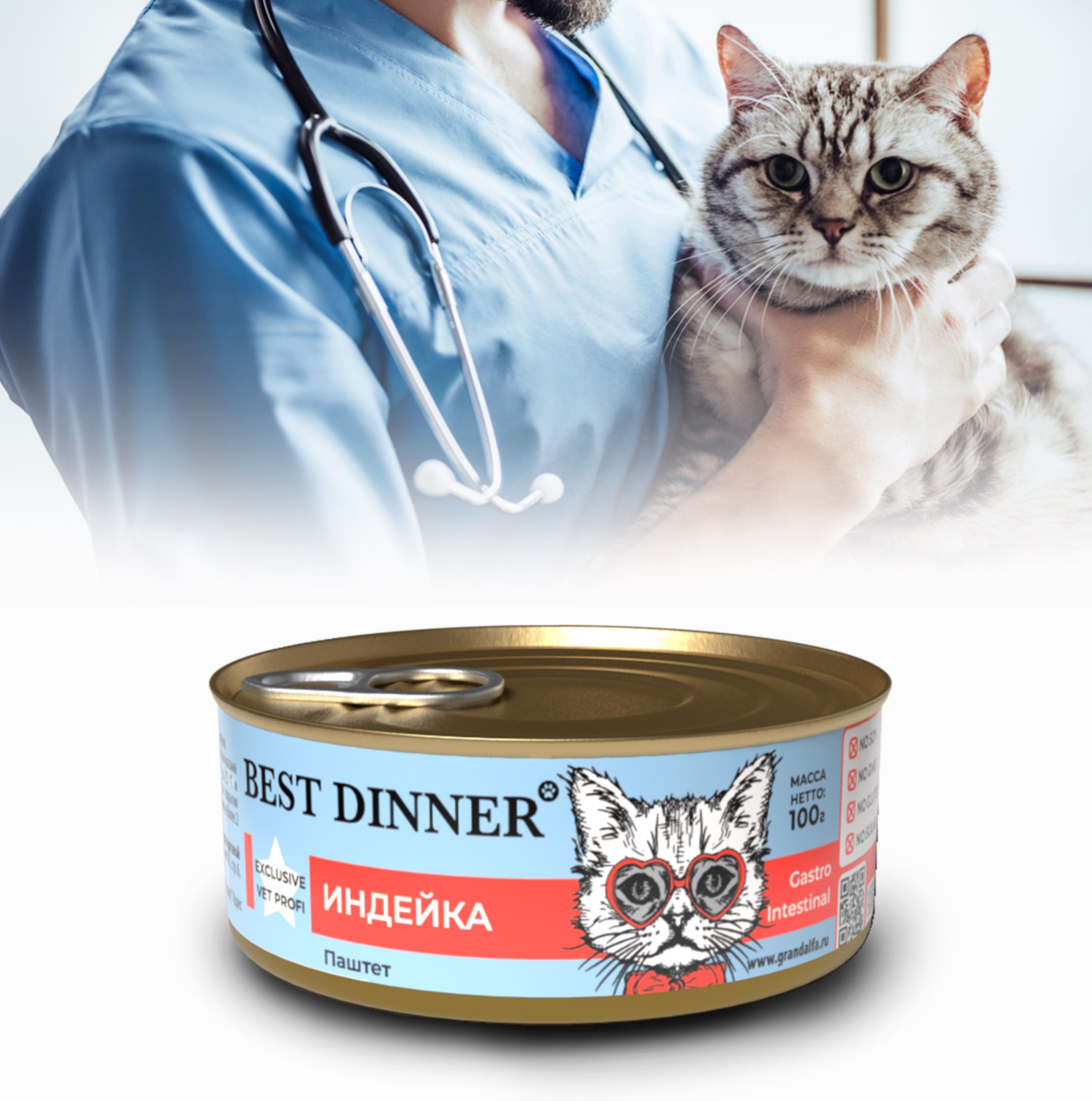 Влажный корм Best Dinner VET PROFI Gastro Intestinal для котят и кошек ...