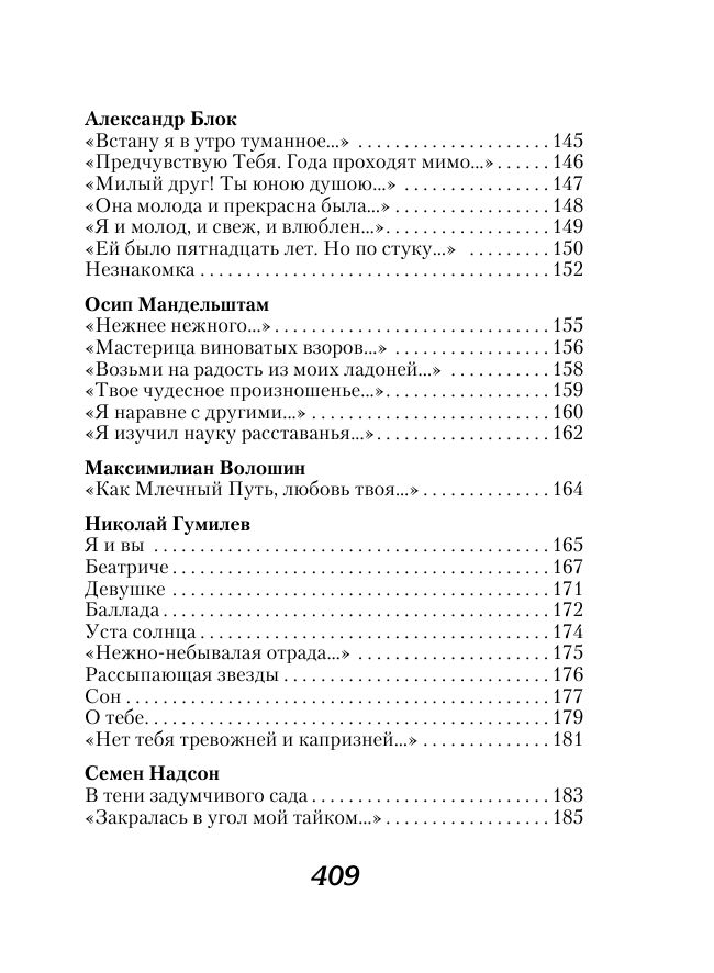 Стихотворения о любви | Poems about Love - Ozon image 6