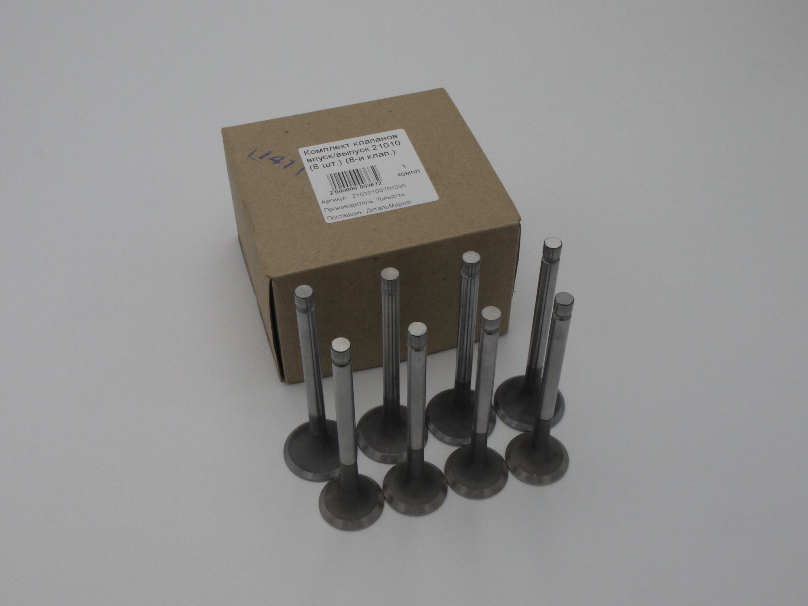 Клапана ДВС ВАЗ / LADA 2101, 2107, 2121 Нива 4х4, 21213-21214, 2131 ...