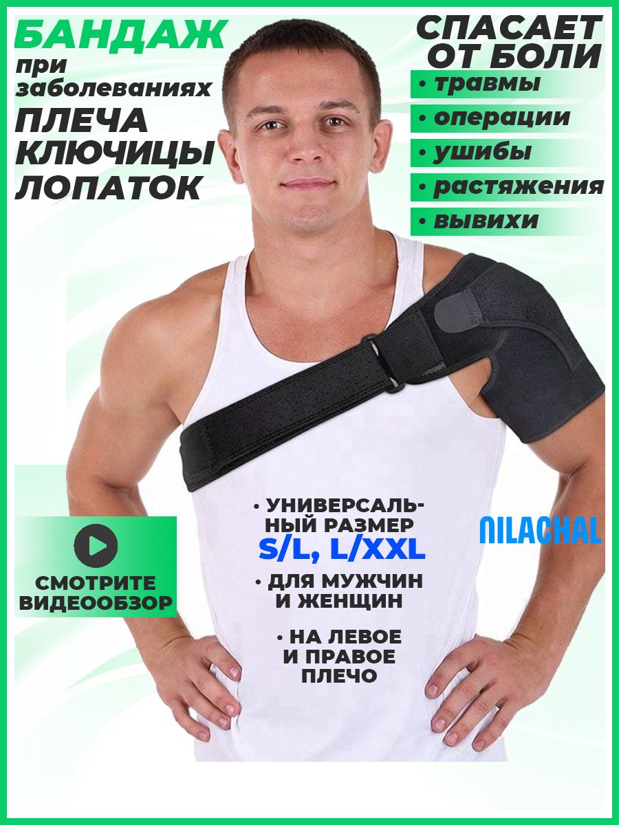 Фиксаторортопедическийплечевогосуставаипредплечья,спортивный.Бандажортезсуппортнаплечоирукуфиксирующиймужской/женскийуниверсальный.