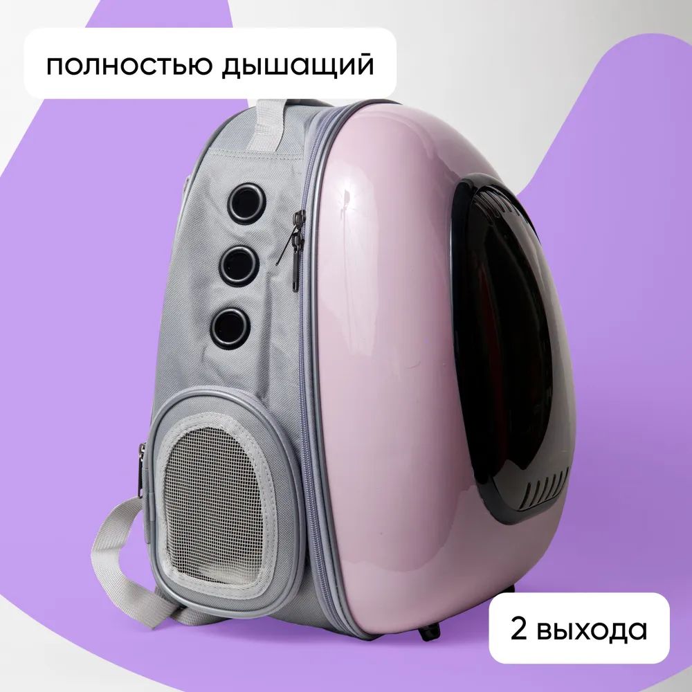 Прозрачный кошачий рюкзак космическая капсула сумка для домашних ...