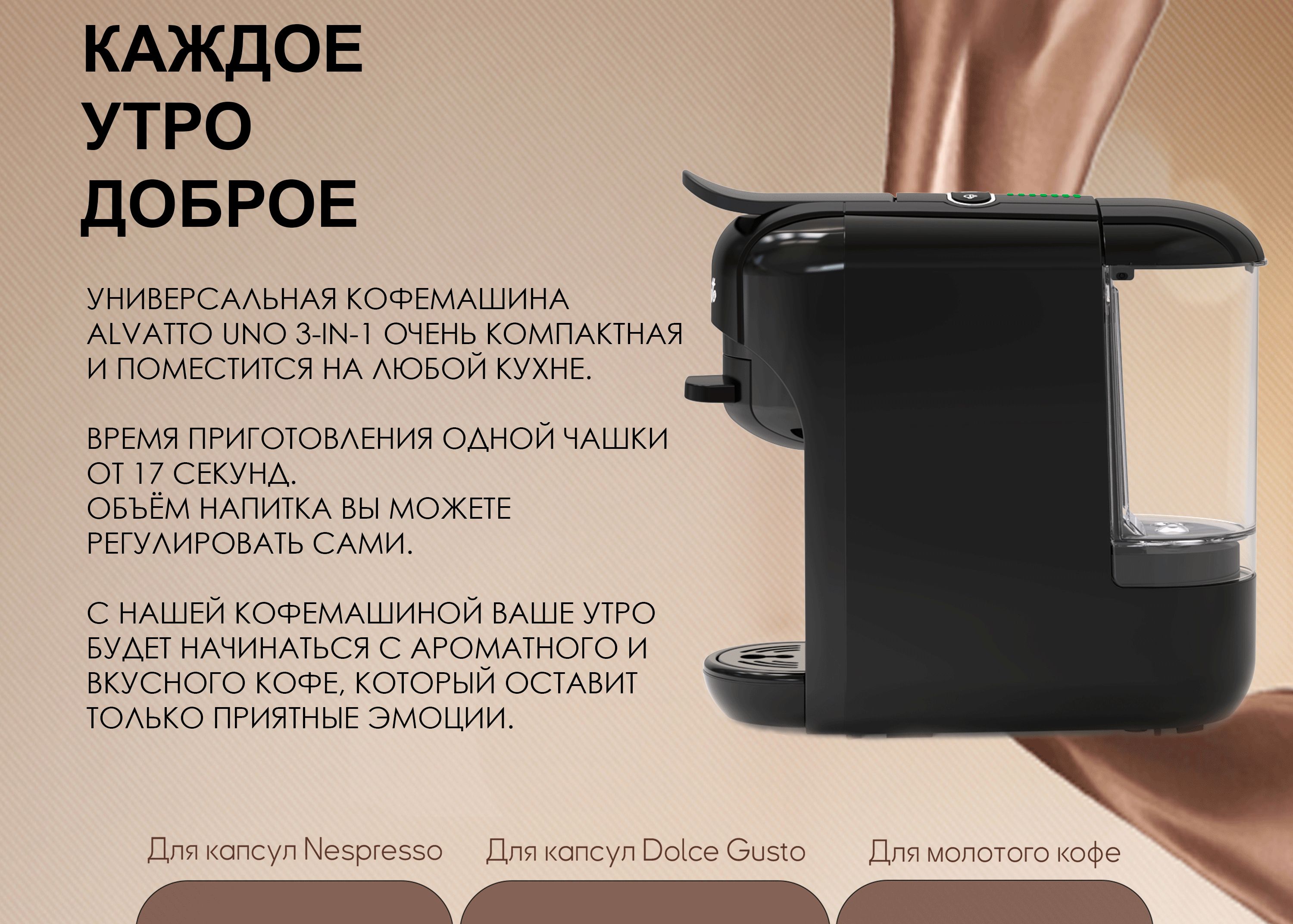 Автоматическая кофемашина Alvatto coffeem, черный купить по выгодной ...