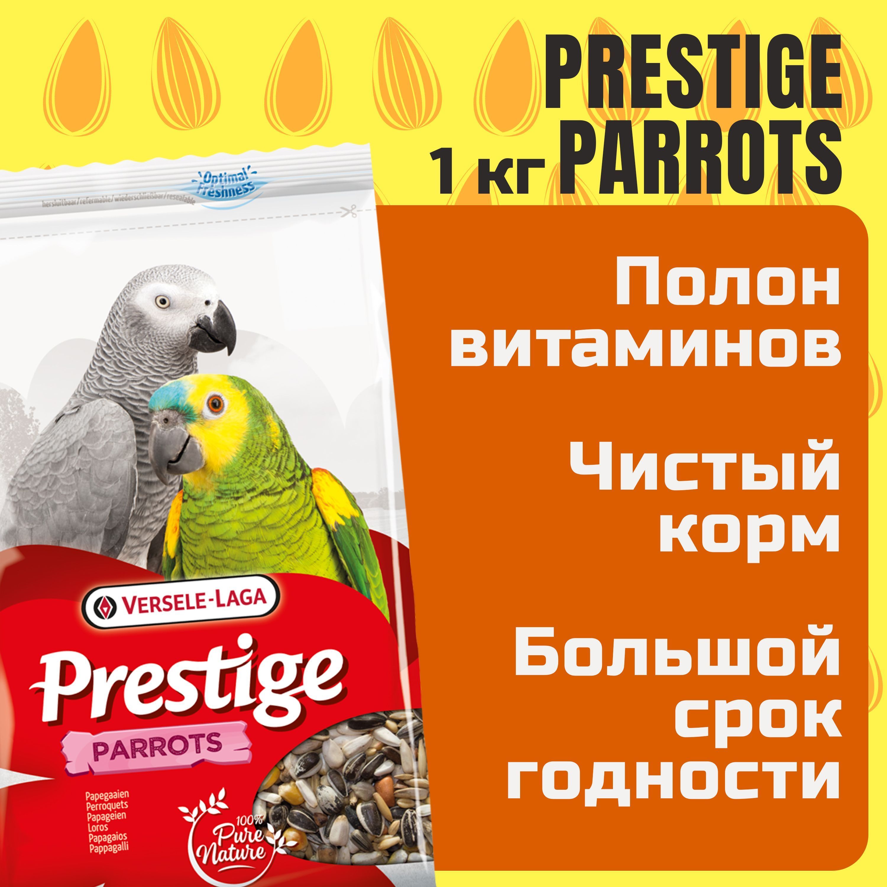 Сухой корм для попугаев крупных Versele Laga Prestige Parrots 6шт по 1кг -  купить с доставкой по выгодным ценам в интернет-магазине OZON (853104075)