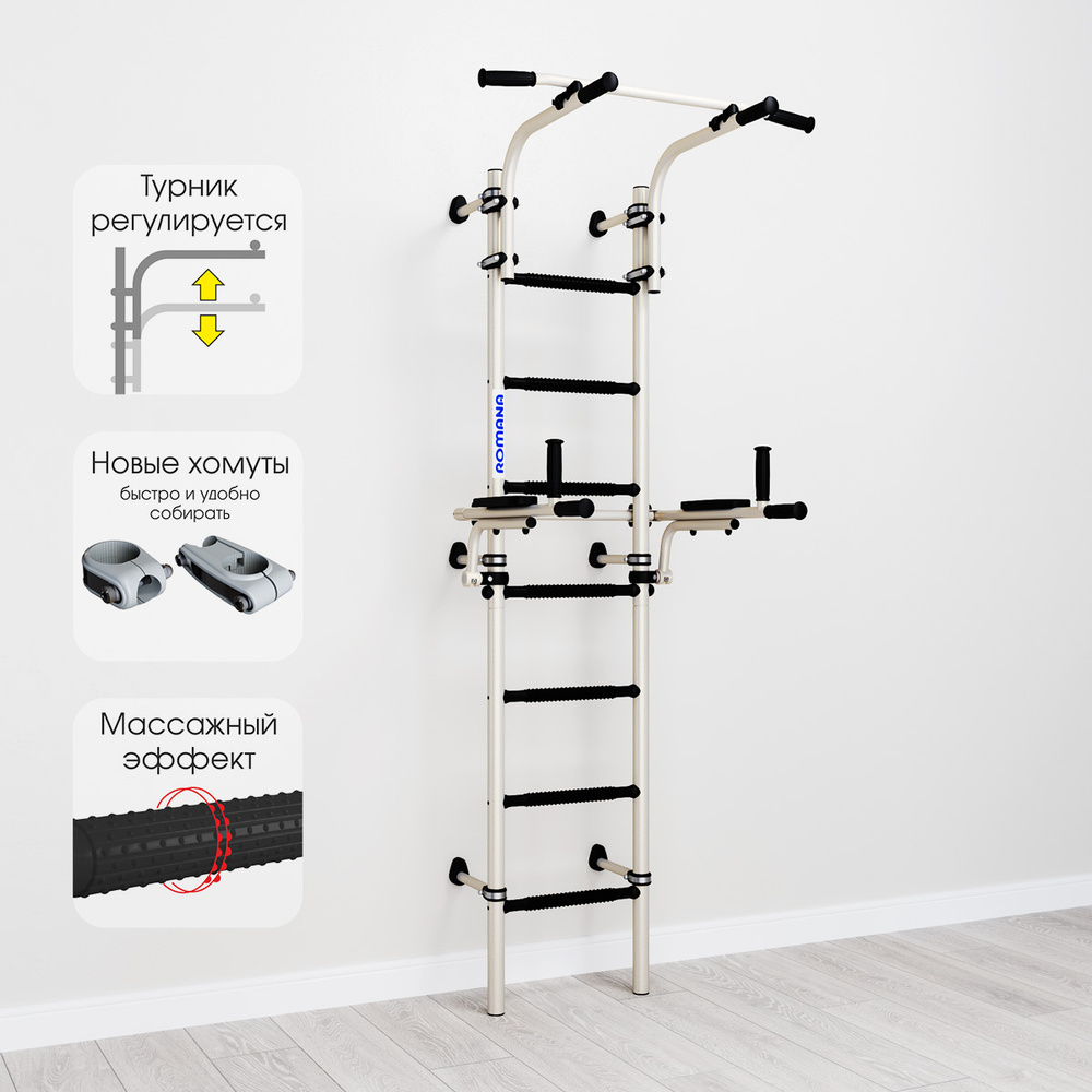Шведская стенка ROMANA S10 с турником и брусьями, спортивный комплекс для дома  #1