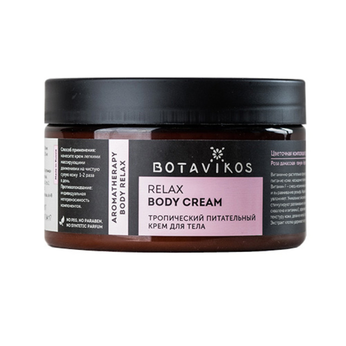 Botavikos Крем для тела "Релакс" тропический питательный Relax body cream, 250 мл  #1