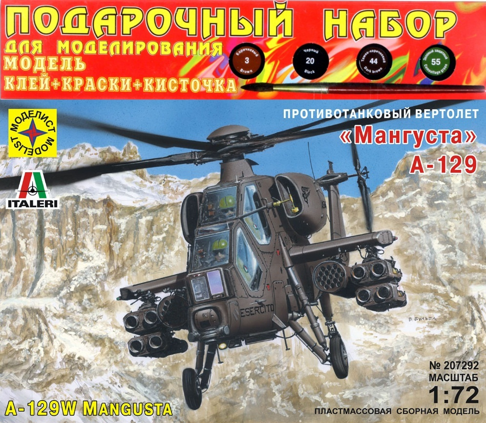 Сборная модель "Вертолет А-129 "Мангуста"" (1:72), артикул ПН207292  #1