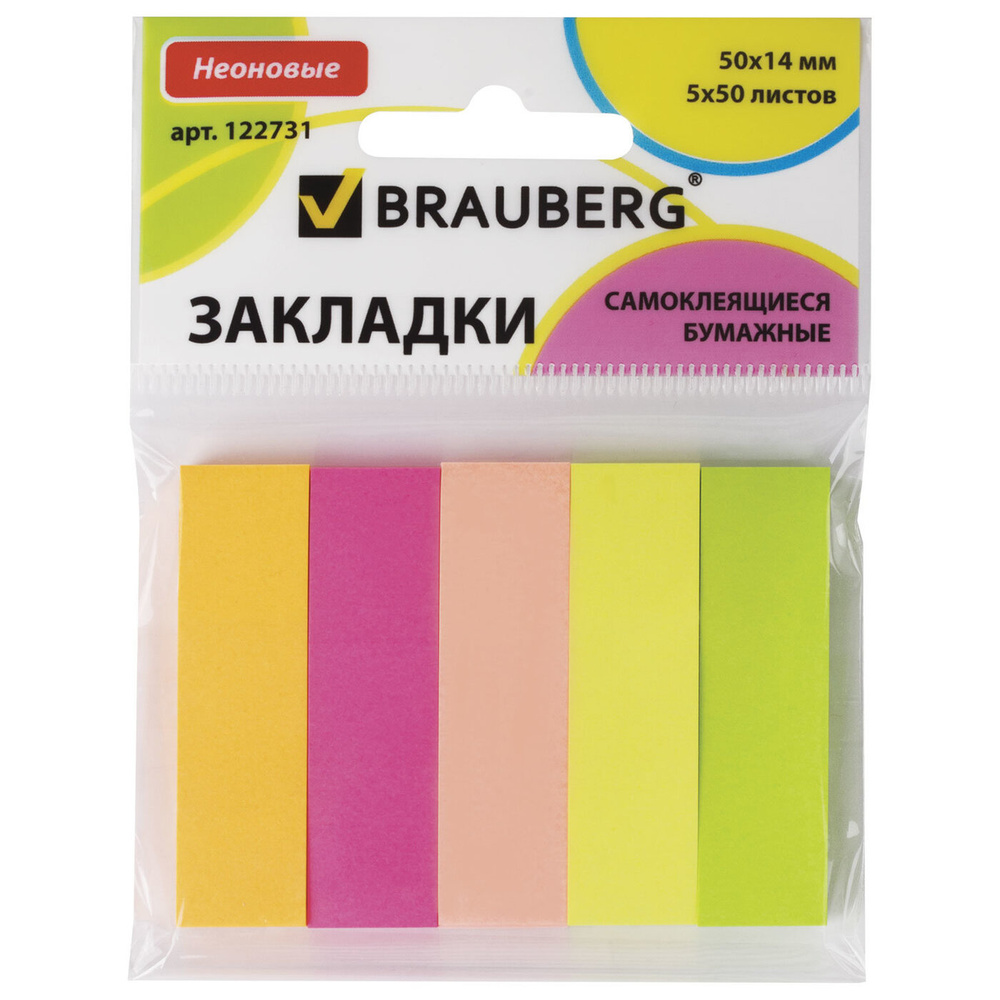 Закладки клейкие Brauberg НЕОНОВЫЕ бумажные, 50х14 мм, 5 цветов х 50 листов (122731)  #1