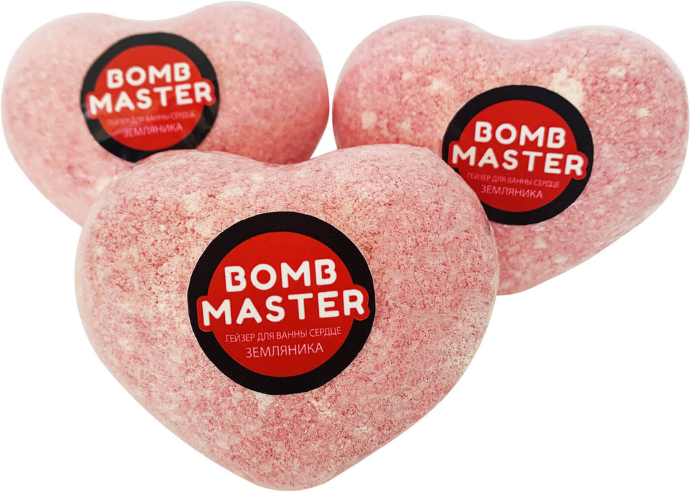 BombMaster - Набор бомбочек для ванн (бурлящий шар) "Сердце. Земляника" 3шт по 130 гр., гейзер 390 гр. #1