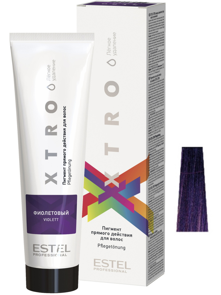 ESTEL PROFESSIONAL Краска для волос XTRO пигмент прямого действия фиолетовый 100 мл  #1