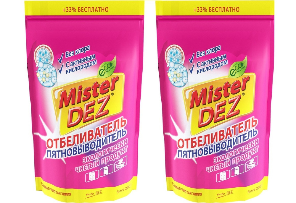 Отбеливатель пятновыводитель с активным кислородом Mister Dez Eco-Cleaning 800 г - 2 упаковки  #1