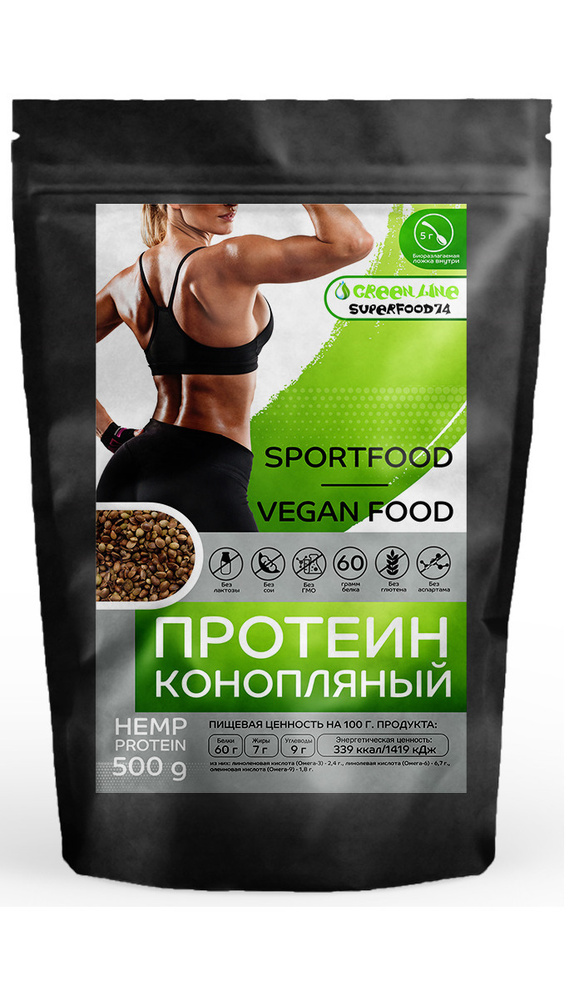 Протеин (белок) конопляный ТМ "GreenLine superfood74" #1