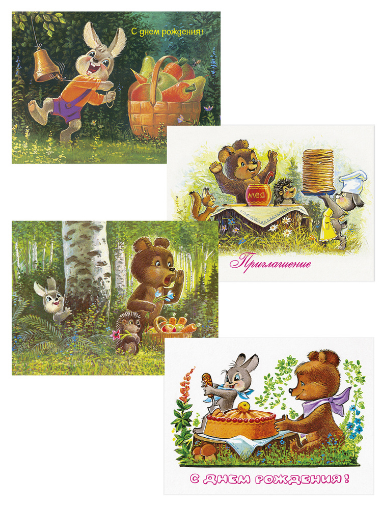 Комплект из 4 наборов открыток "Любимые праздники". Художник Зарубин В.  #1