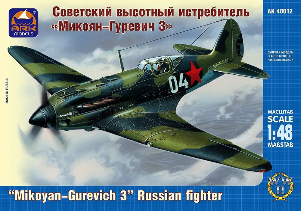ARK Models Советский высотный истребитель "Микоян-Гуревич 3", 1/48, Сборная модель  #1