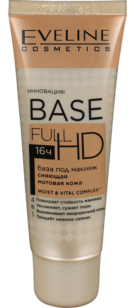 Eveline Cosmetics База под макияж BASE FULL HD Сияющая матовая кожа 4 в 1, 30 мл  #1