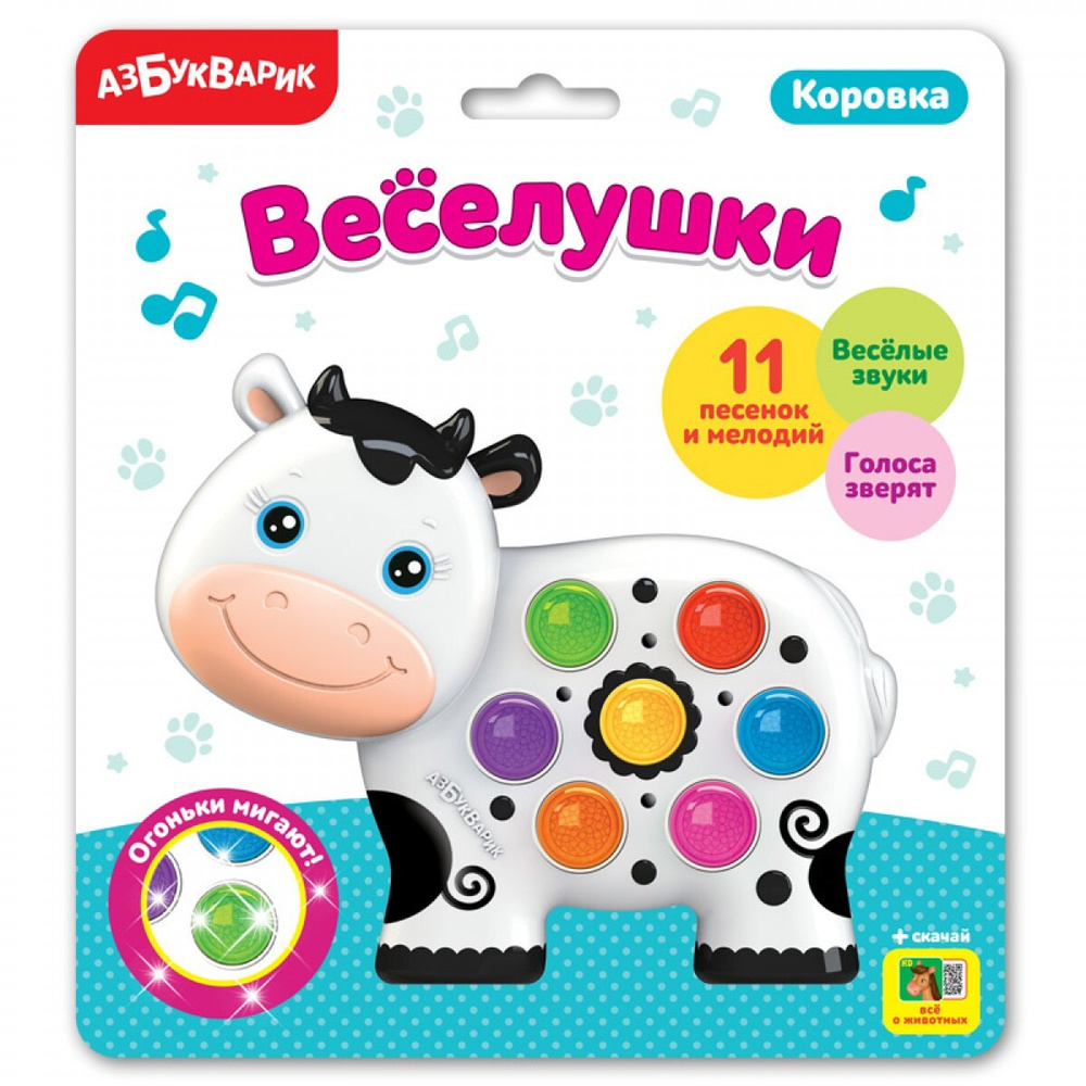 Игрушка музыкальная. Коровка (Веселушки) #1