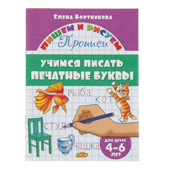 Литур Тетрадь предметная A4 (21 × 29.7 см), 1 шт., листов: 8 #1