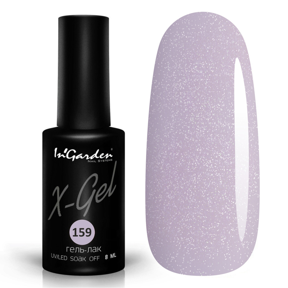 Ingarden Гель лак для ногтей X-gel №159, розовый шеллак, уф гельлак 8мл  #1