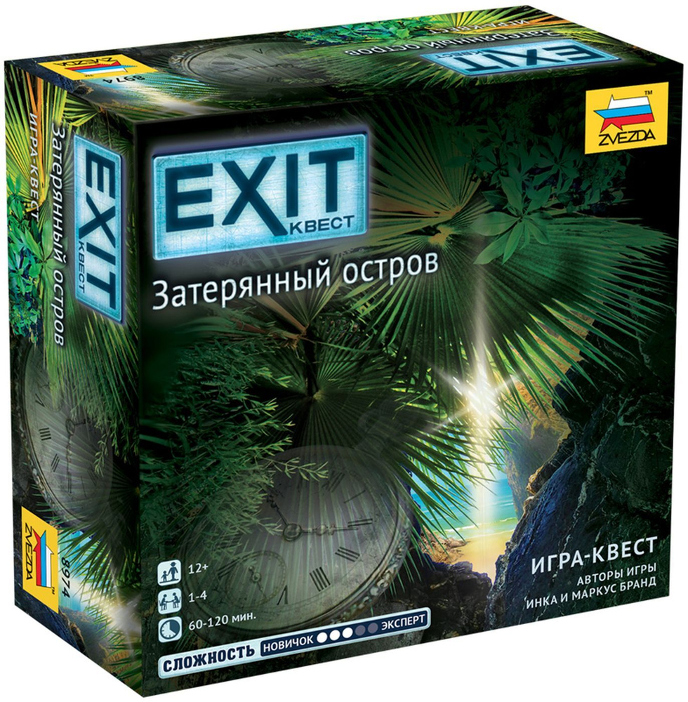 Настольная игра Звезда "EXIT Квест. Затерянный остров", для детей от 12 лет  #1