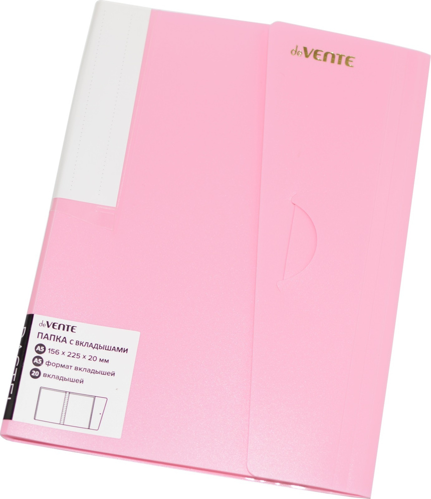 Папка с файлами А5 20 файлов вкладышей, закрывается на клапан с вырубным замком цвет розовый  #1