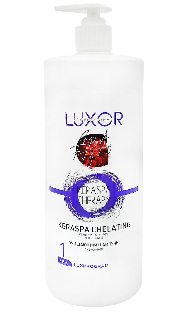 LUXOR Professional Очищающий шампунь с кератином KERASPA CHELATING Фаза 1, 1000 мл  #1